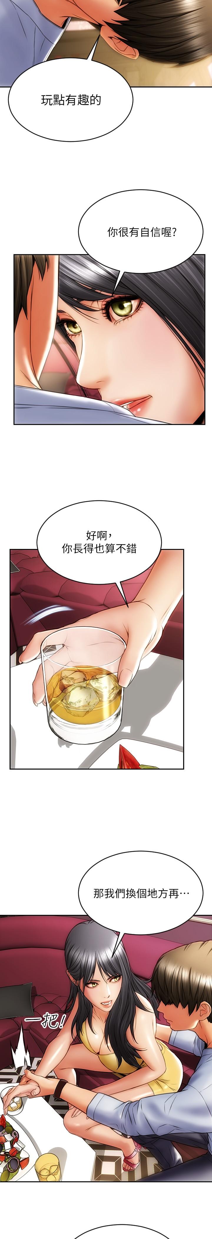 致命壞男人 第1話-直接在夜店開戰 第34页