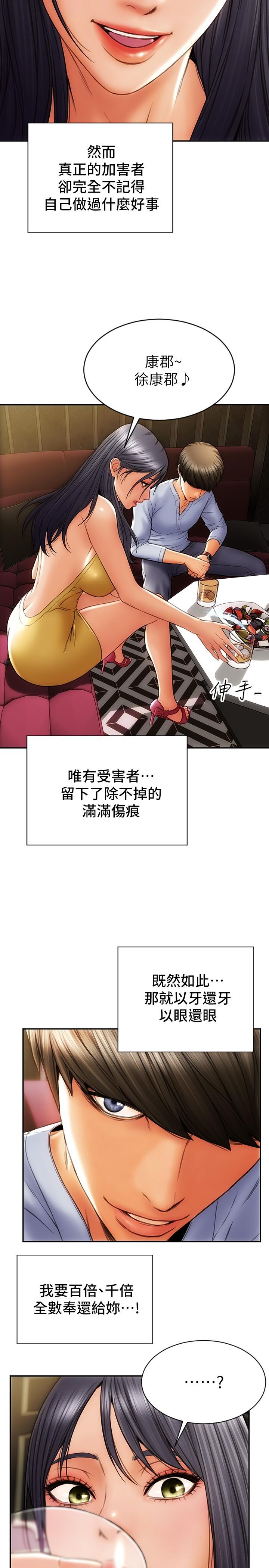 致命壞男人 第1話-直接在夜店開戰 第32页