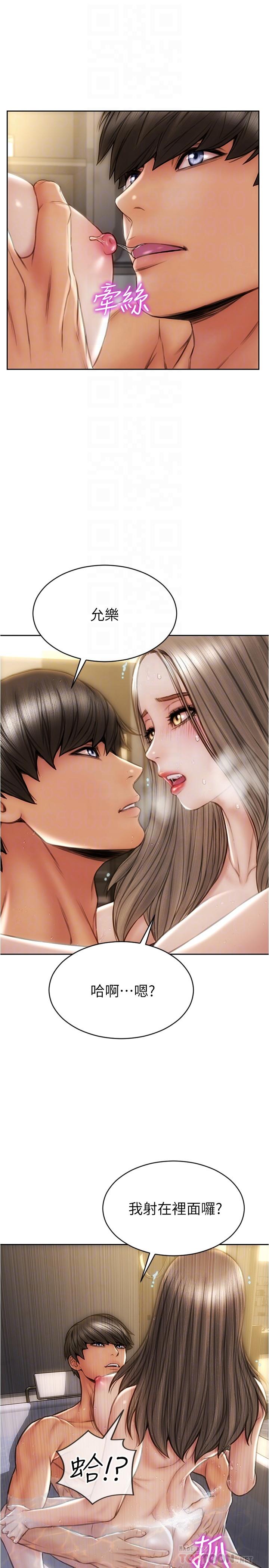 致命壞男人 第26話-幫我舔插過你女兒的手指 第8页