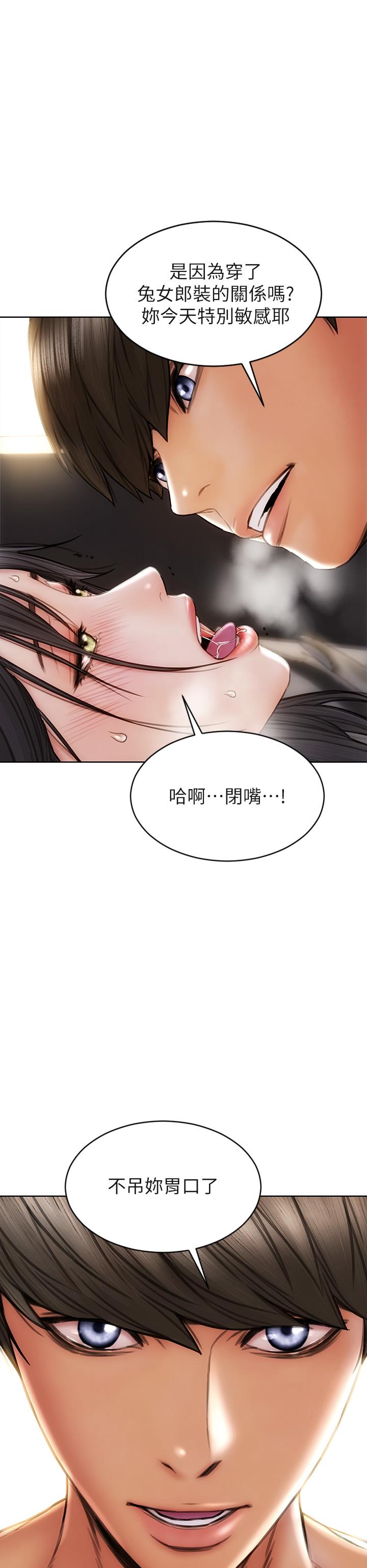 致命壞男人 第28話-肉感十足的兔女郎 第39页