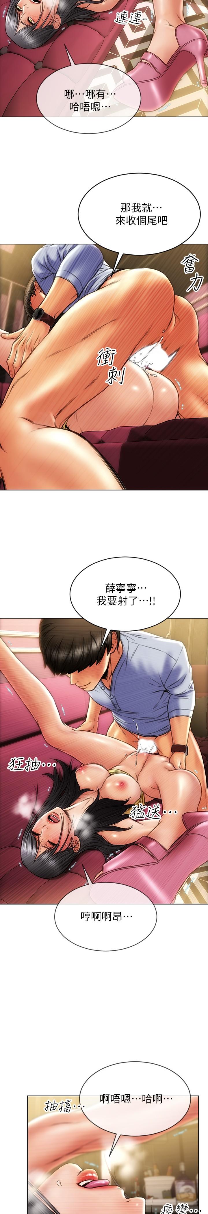 致命壞男人 第2話-嘴上說不要卻噴了滿地 第21页