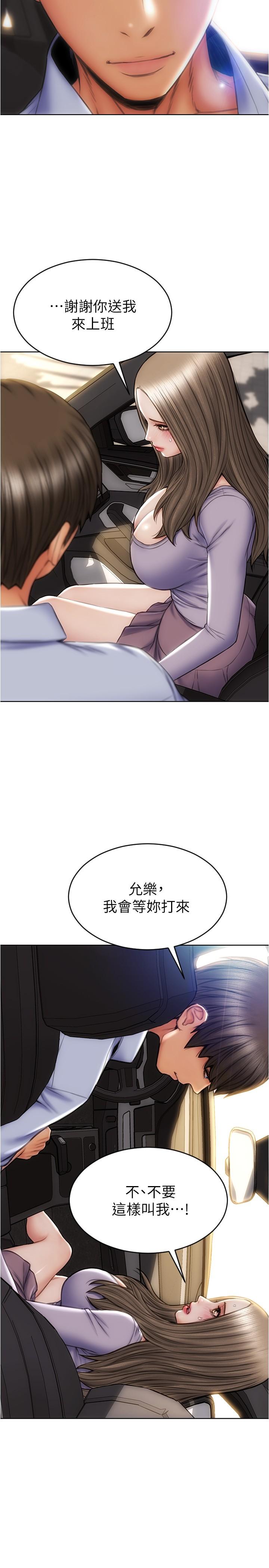 致命壞男人 第21話-求我幹你啊 第27页
