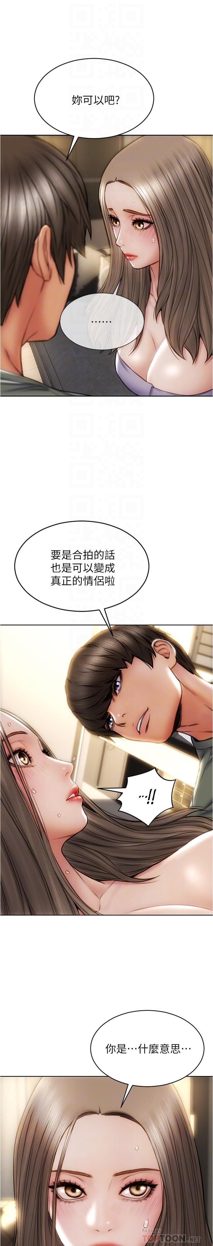 致命壞男人 第24話-情侶都會做這種事嗎 第6页