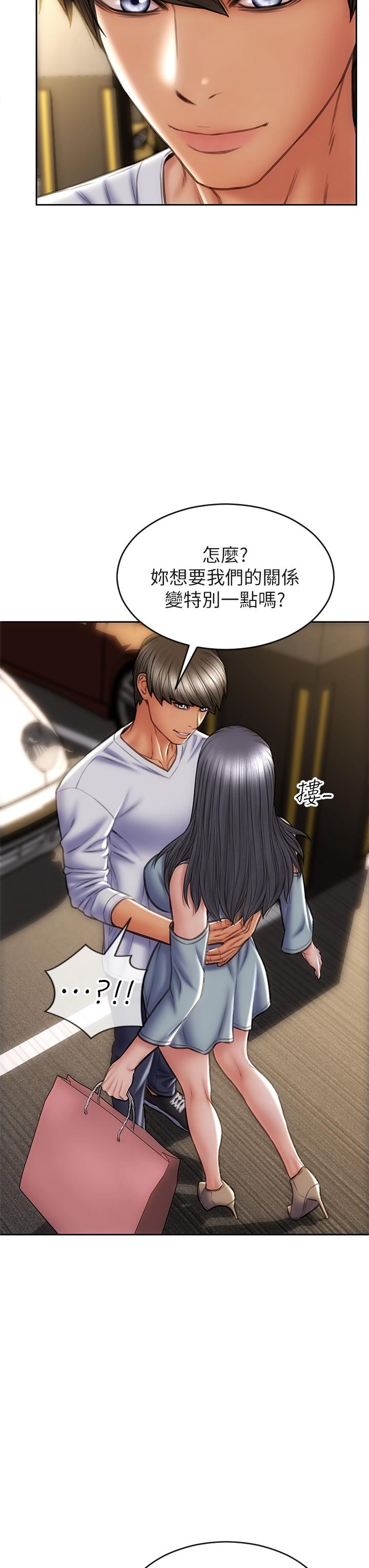 致命壞男人 第30話-趁女兒睡覺時的廚房密會 第3页