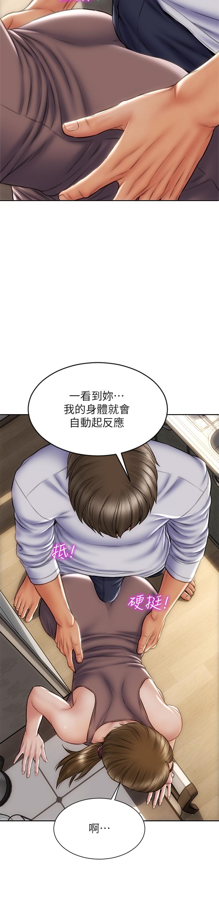致命壞男人 第30話-趁女兒睡覺時的廚房密會 第35页