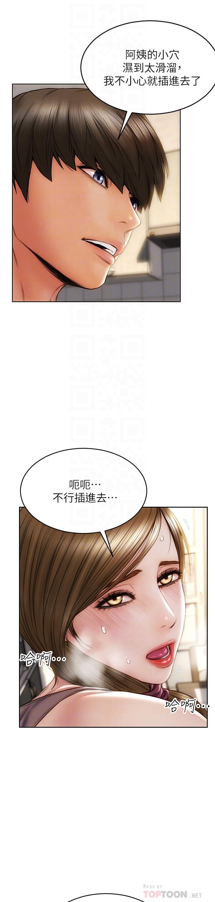 致命壞男人 第31話-巨棒往濕透的小穴進攻 第16页