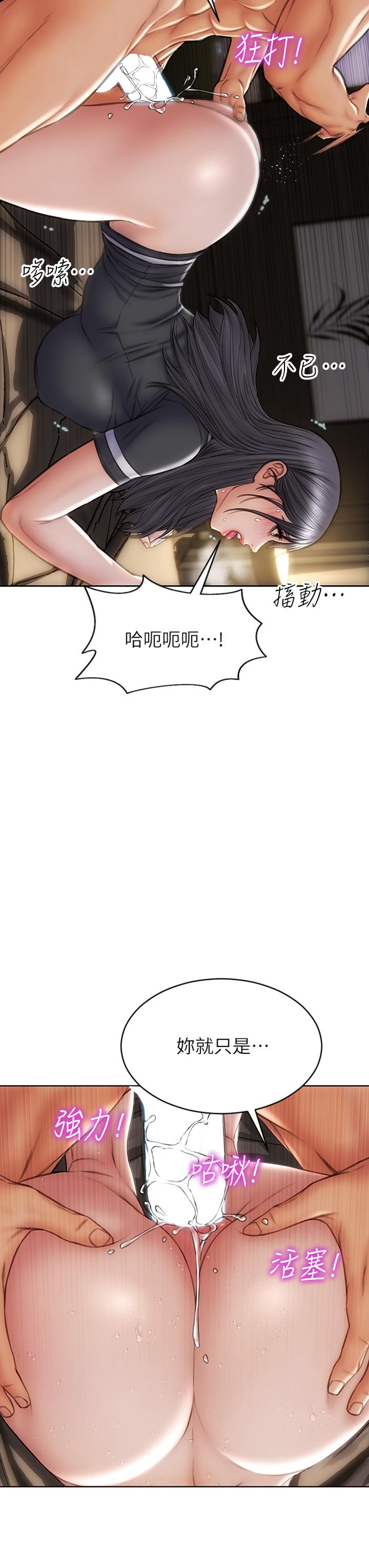 致命壞男人 第34話-淪為肉便器的網紅女神 第31页