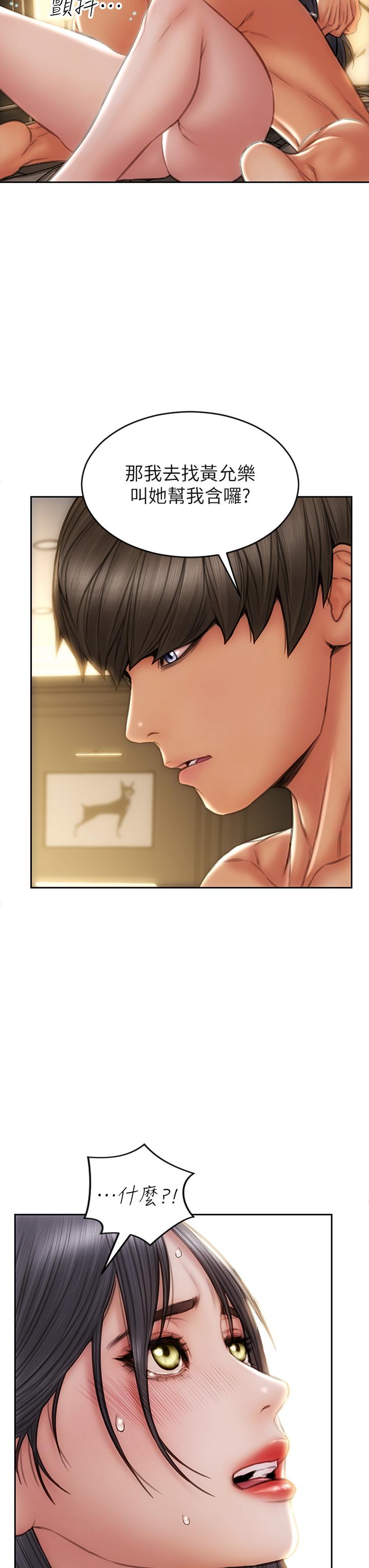 致命壞男人 第35話-多喜歡我就含多深 第5页