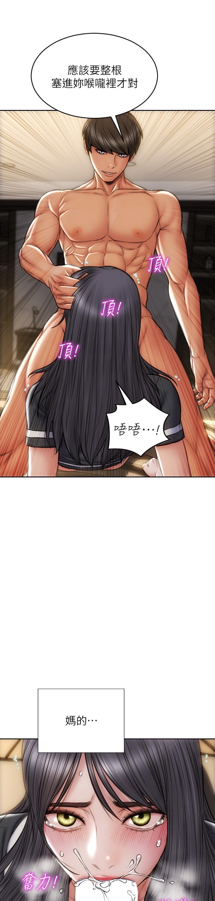 致命壞男人 第35話-多喜歡我就含多深 第11页