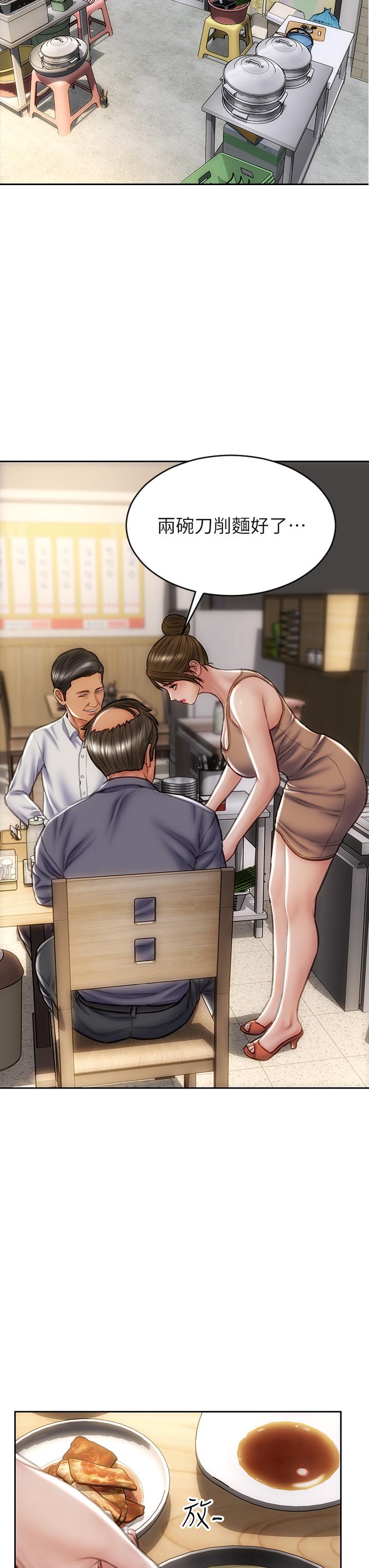 致命壞男人 第36話-在客人面前淫水滿溢 第20页