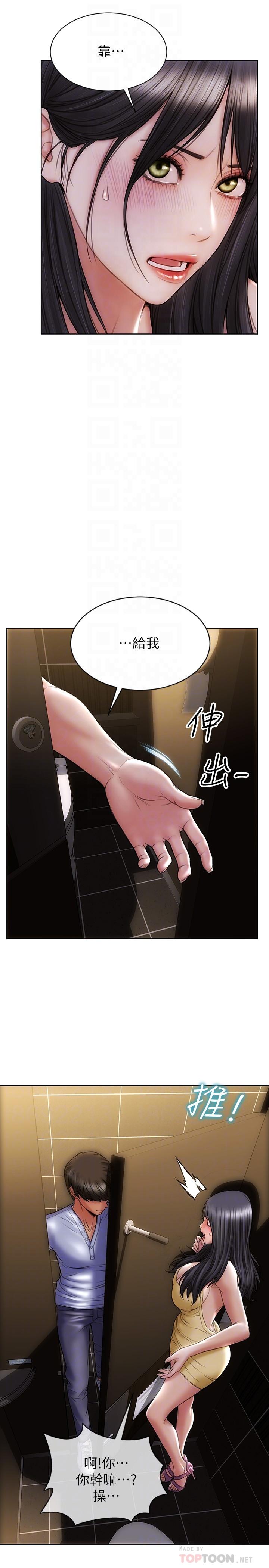 致命壞男人 第3話-滿腦子都是那檔事 第12页