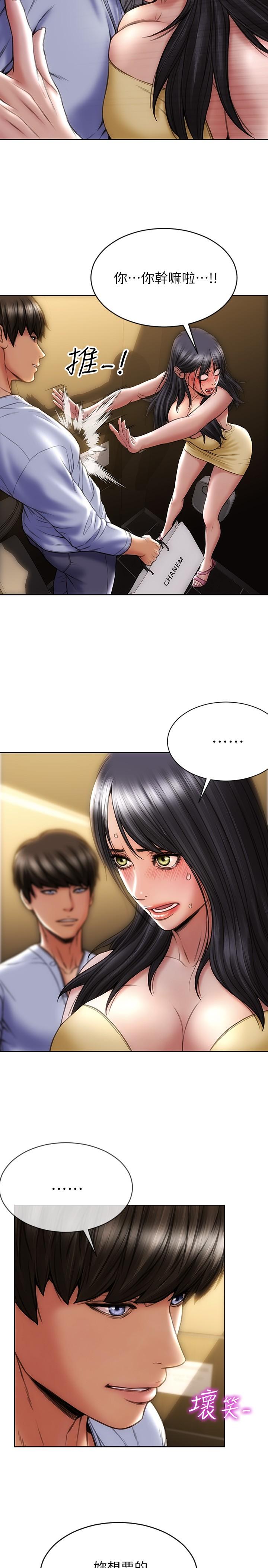 致命壞男人 第3話-滿腦子都是那檔事 第15页