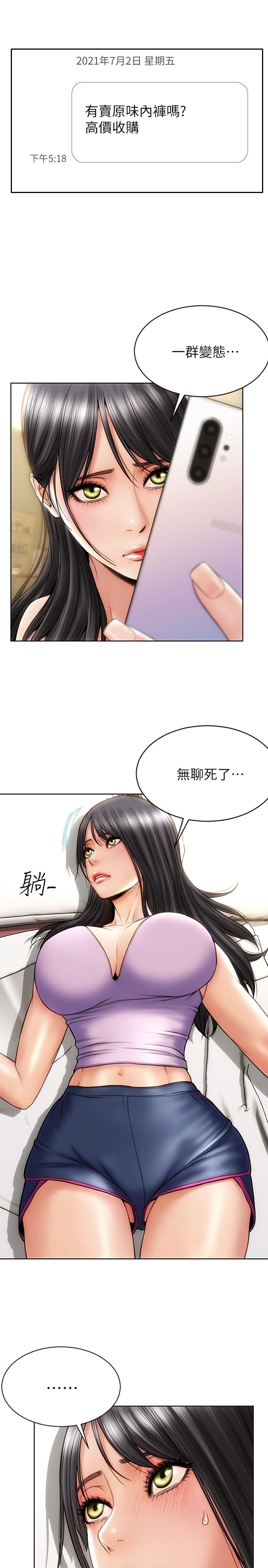 致命壞男人 第3話-滿腦子都是那檔事 第21页