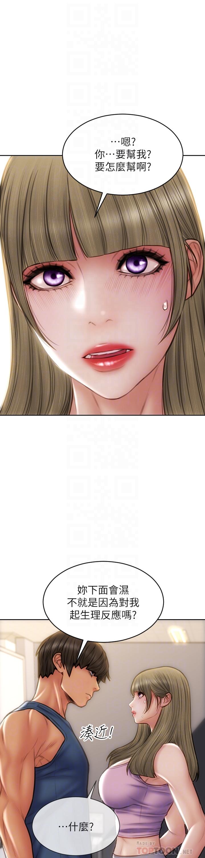 致命壞男人 第47話-奪取美靜的第一次 第6页
