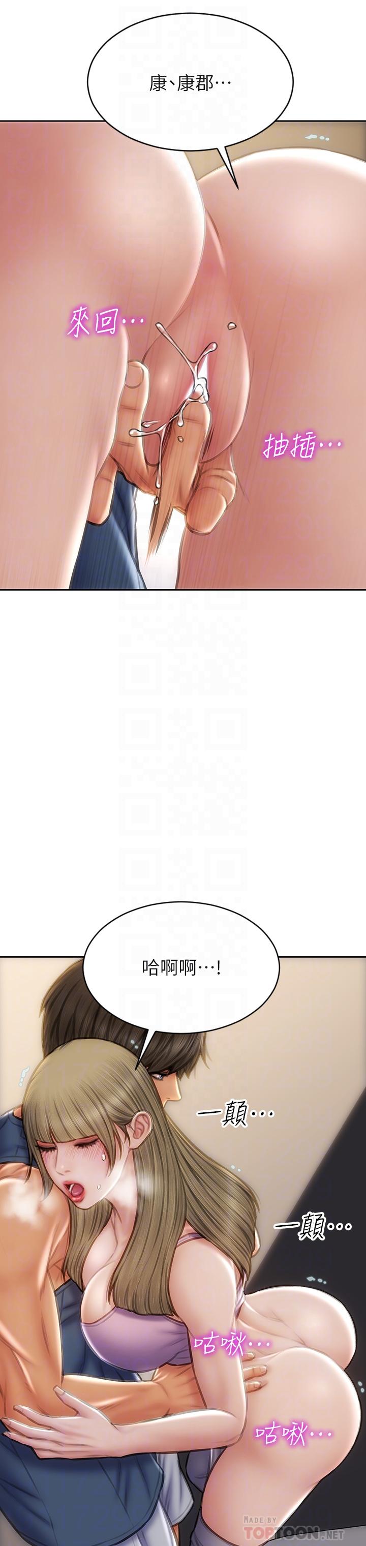 致命壞男人 第47話-奪取美靜的第一次 第18页