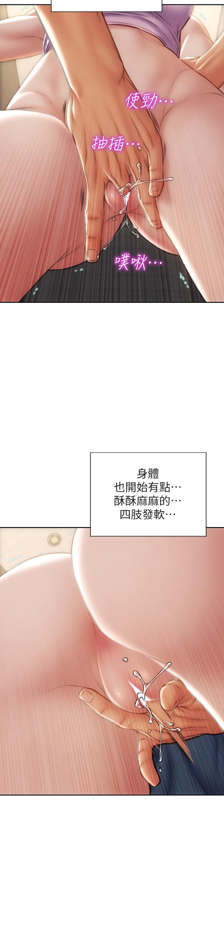 致命壞男人 第47話-奪取美靜的第一次 第25页