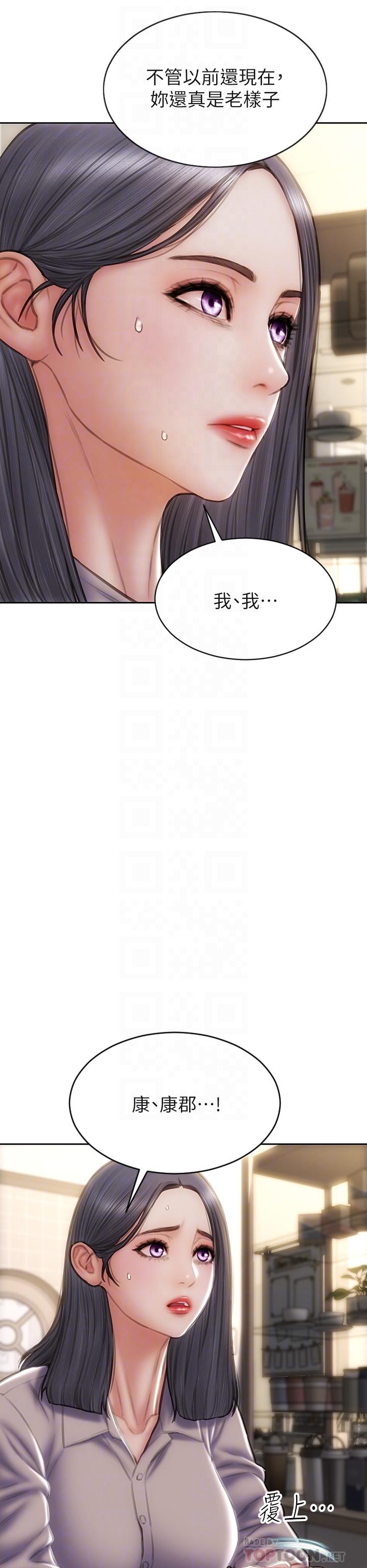 致命壞男人 第48話-在教室受罰的老師 第16页