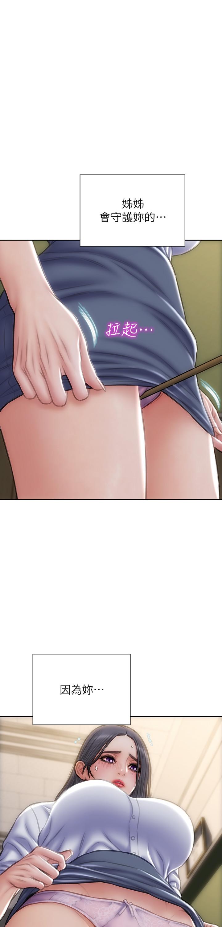 致命壞男人 第49話-用我的棒子懲罰你 第1页