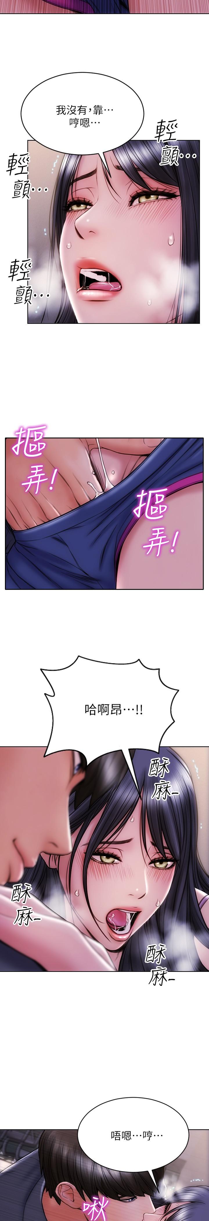 致命壞男人 第4話-坦率點求我放進去 第21页