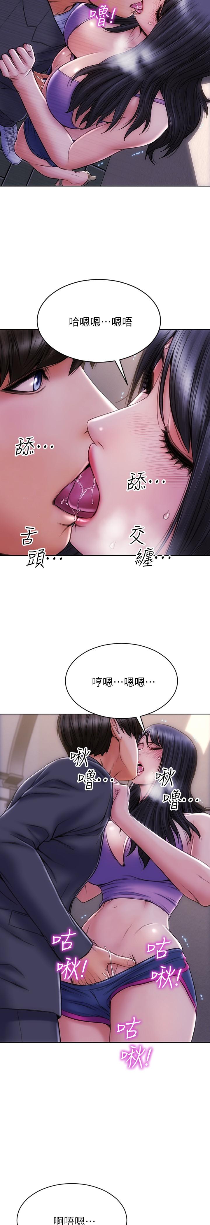 致命壞男人 第4話-坦率點求我放進去 第22页