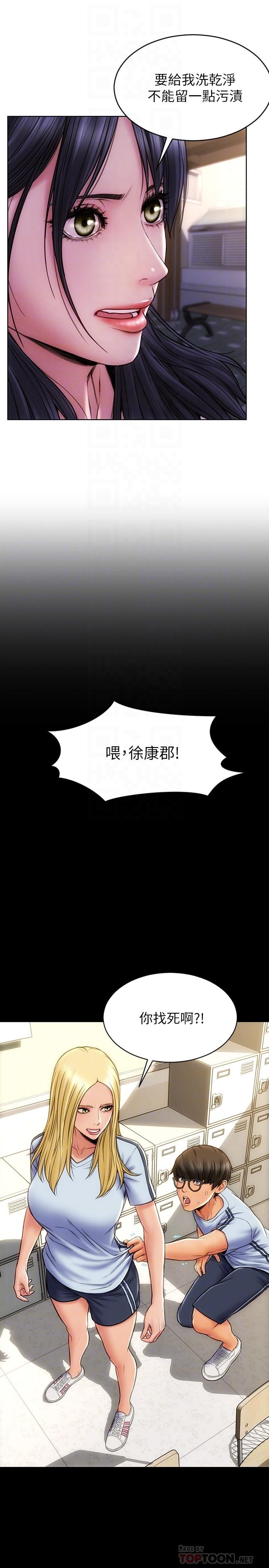 致命壞男人 第4話-坦率點求我放進去 第8页