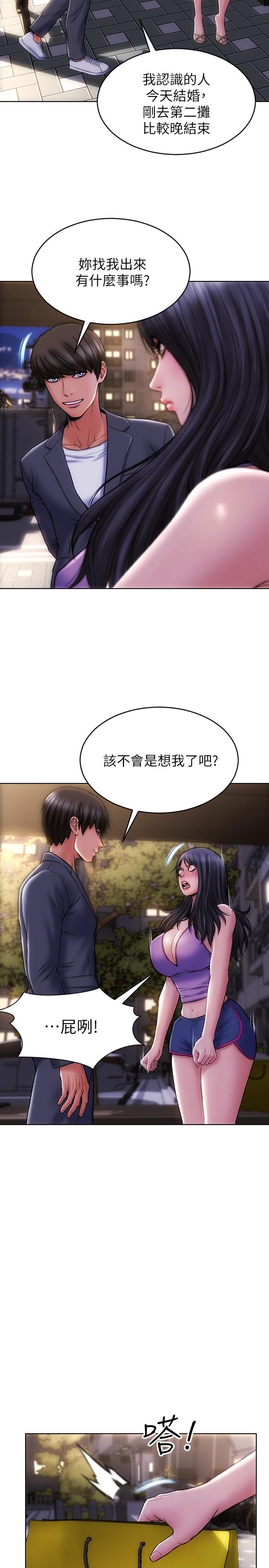 致命壞男人 第4話-坦率點求我放進去 第5页