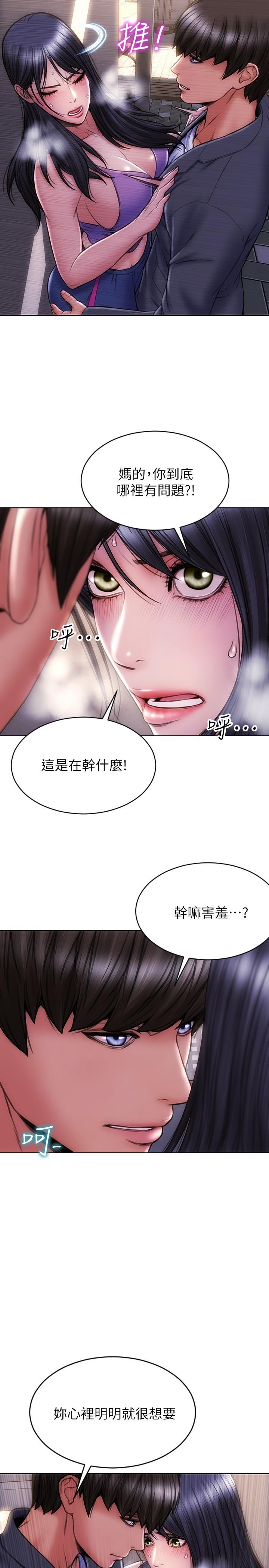 致命壞男人 第4話-坦率點求我放進去 第16页