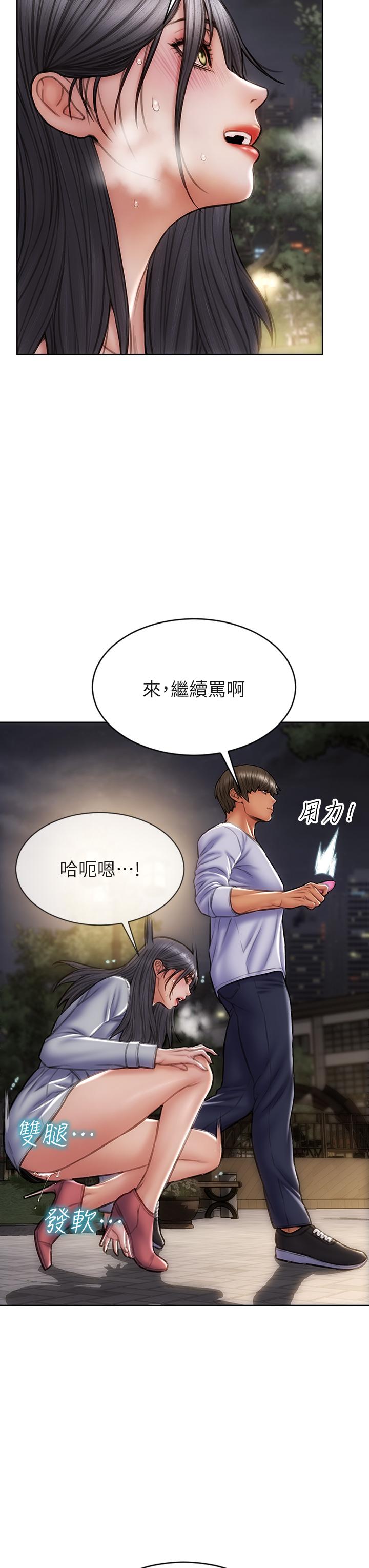 致命壞男人 第41話-被高潮擊潰的自尊心 第25页