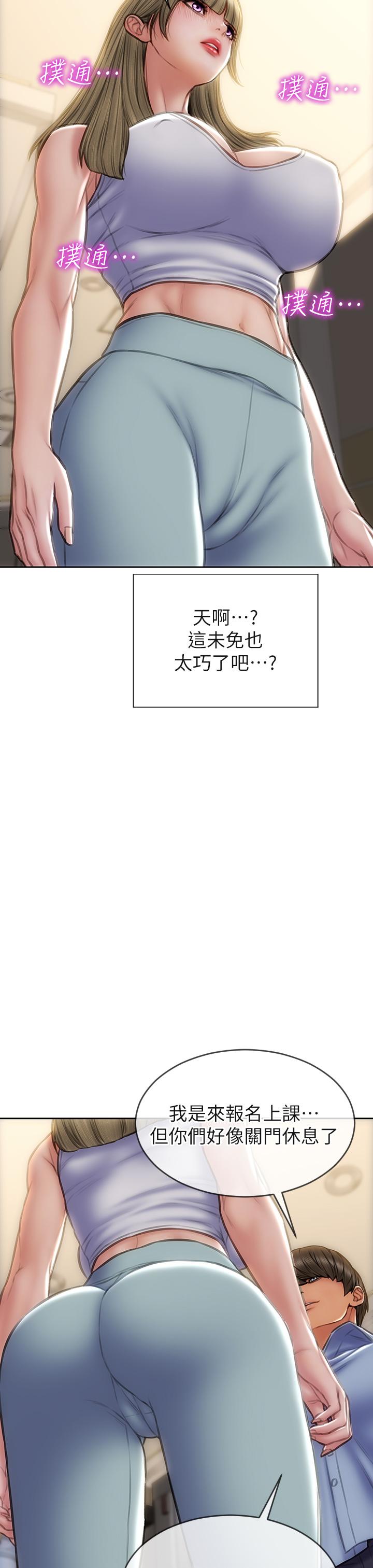 致命壞男人 第43話-一舉攻略兩姐妹 第27页