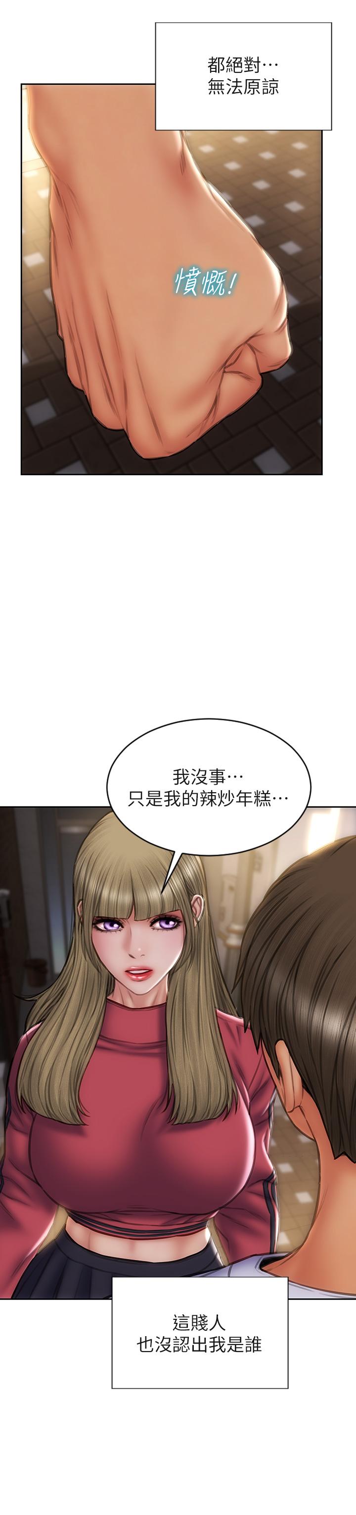 致命壞男人 第43話-一舉攻略兩姐妹 第13页