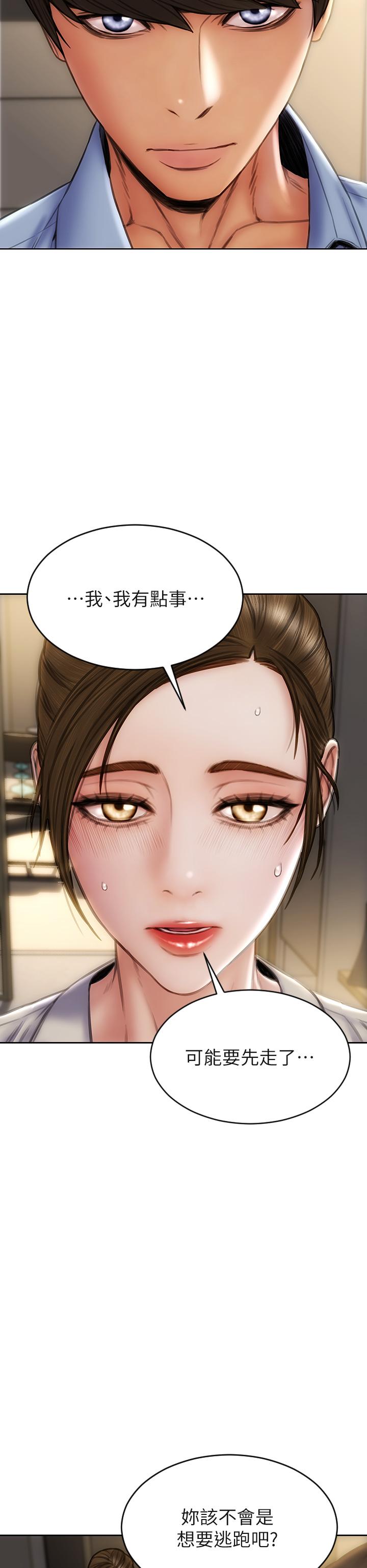 致命壞男人 第44話-乖乖受罰的阿姨 第27页