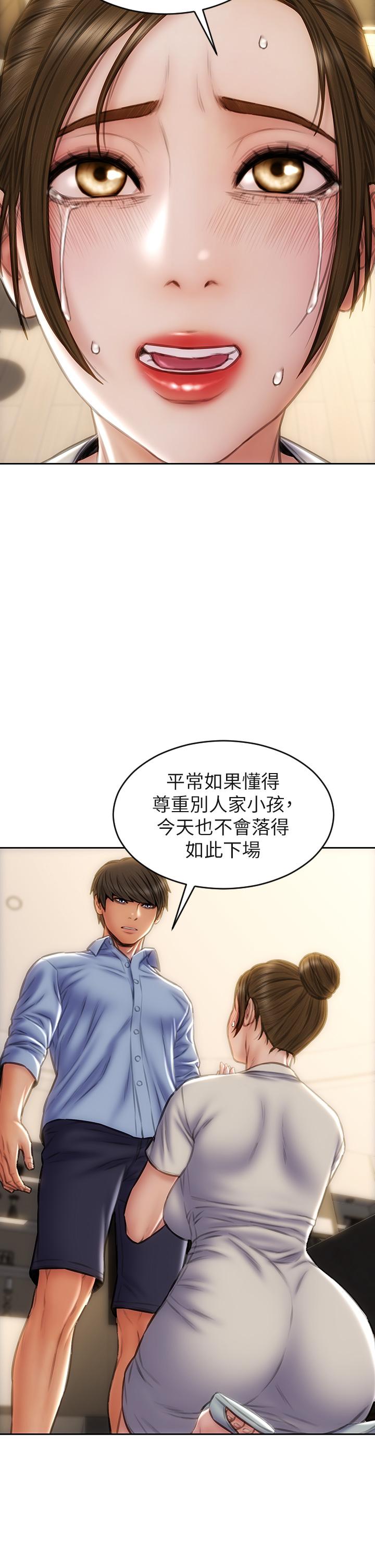 致命壞男人 第44話-乖乖受罰的阿姨 第35页