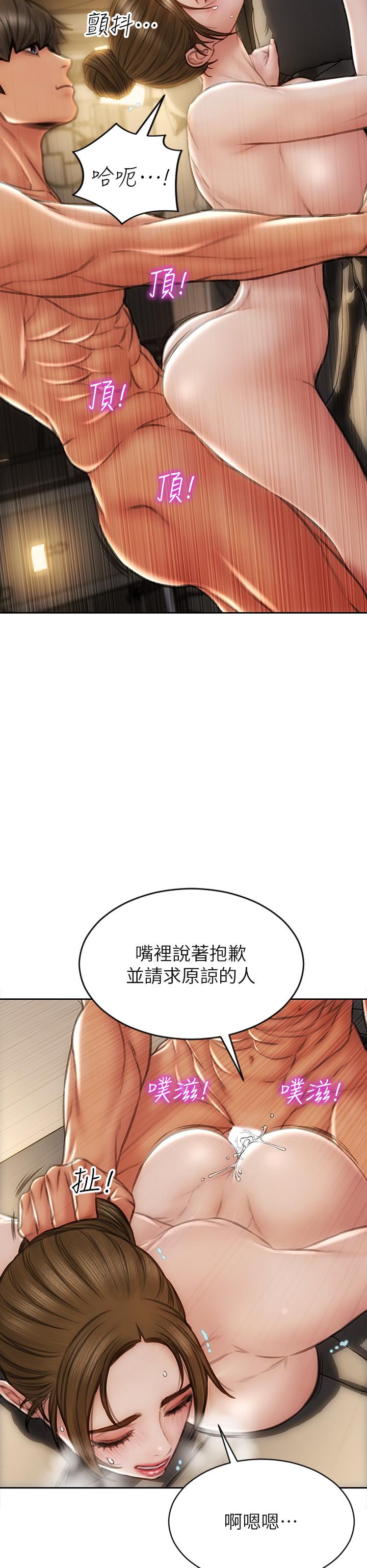 致命壞男人 第45話-開發阿姨的後庭 第26页