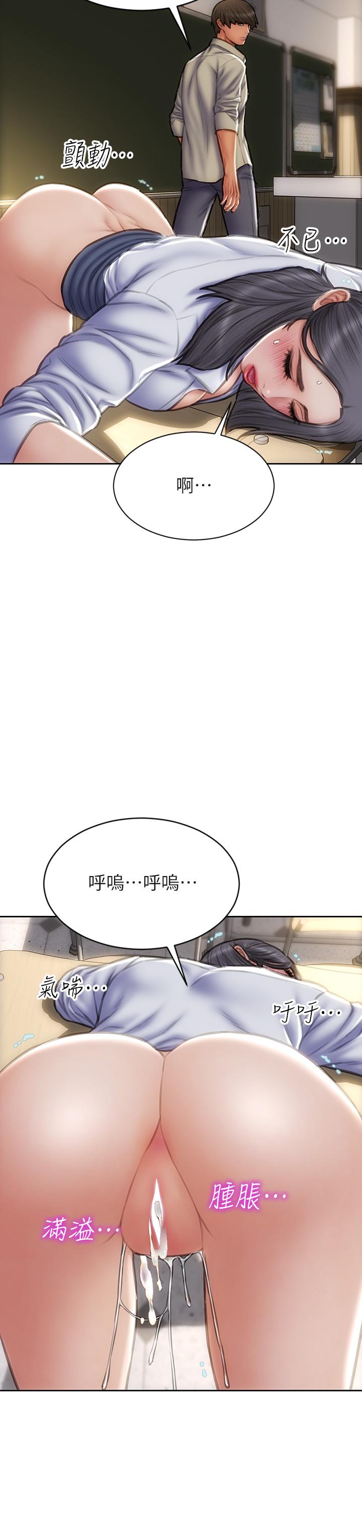 致命壞男人 第50話-謝謝老師熱情款待 第27页