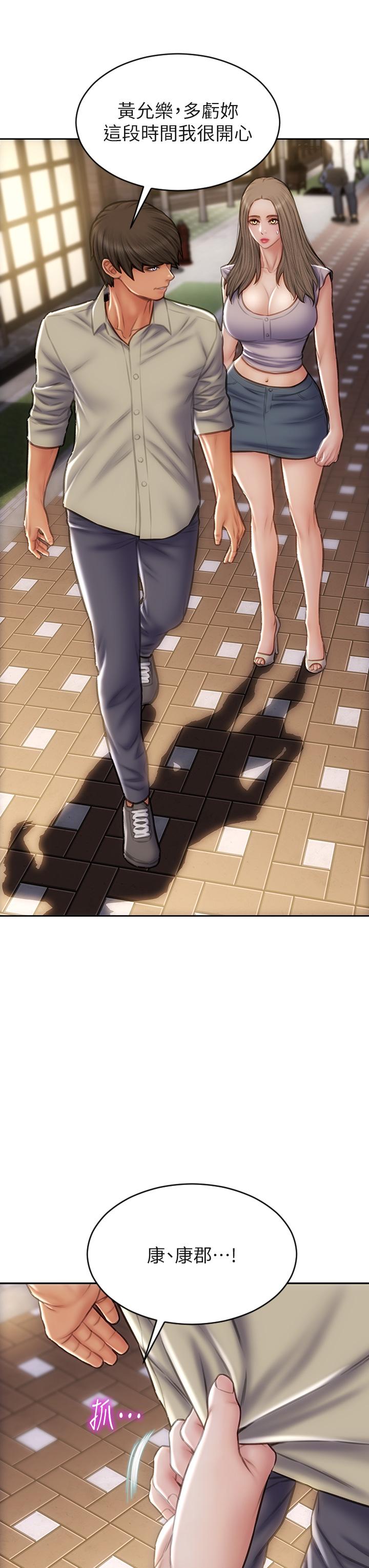致命壞男人 第51話-被拋棄的肉便器 第23页