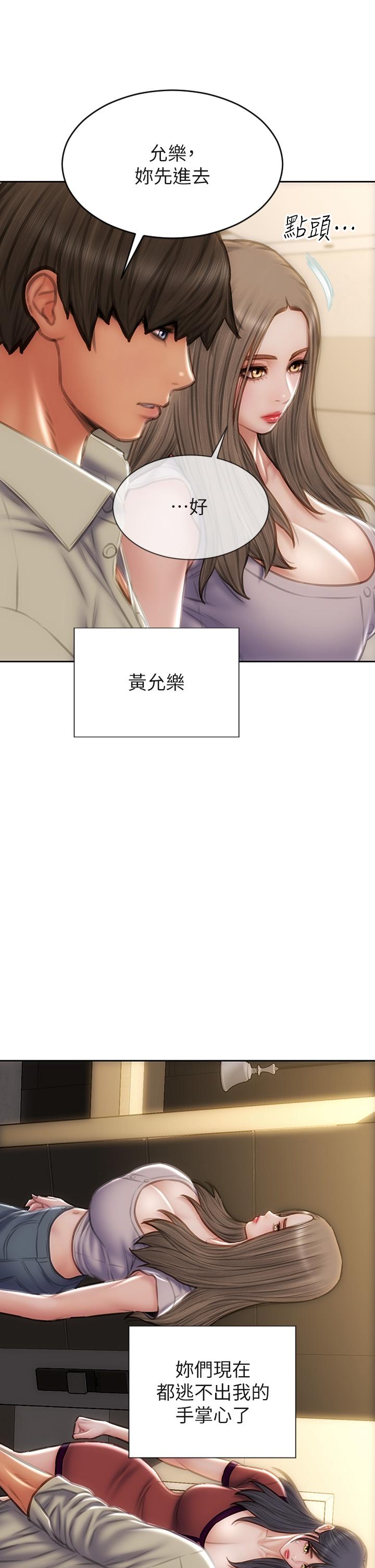 致命壞男人 第51話-被拋棄的肉便器 第32页