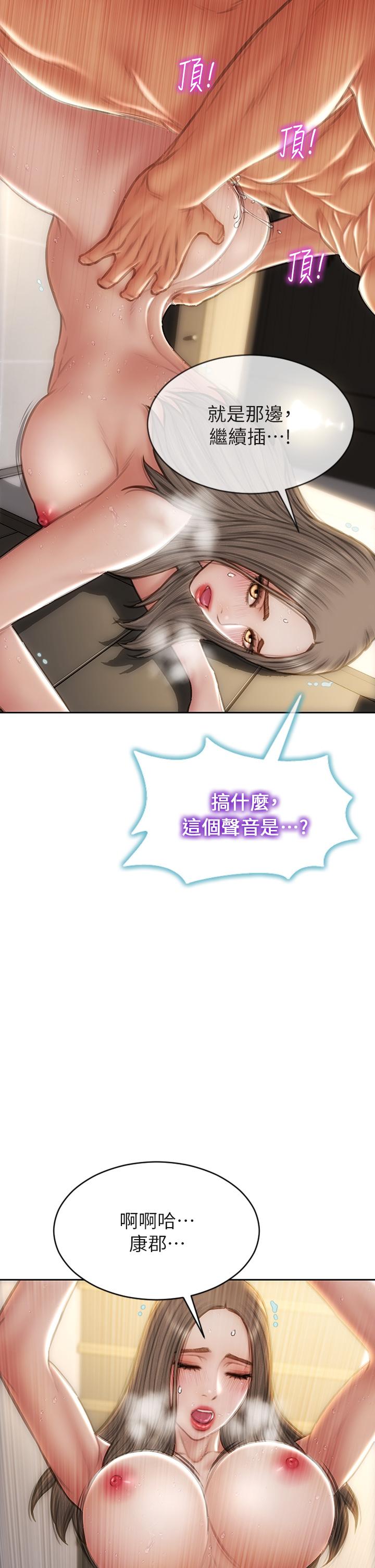致命壞男人 第52話-穿上酒店戰袍的老師 第15页