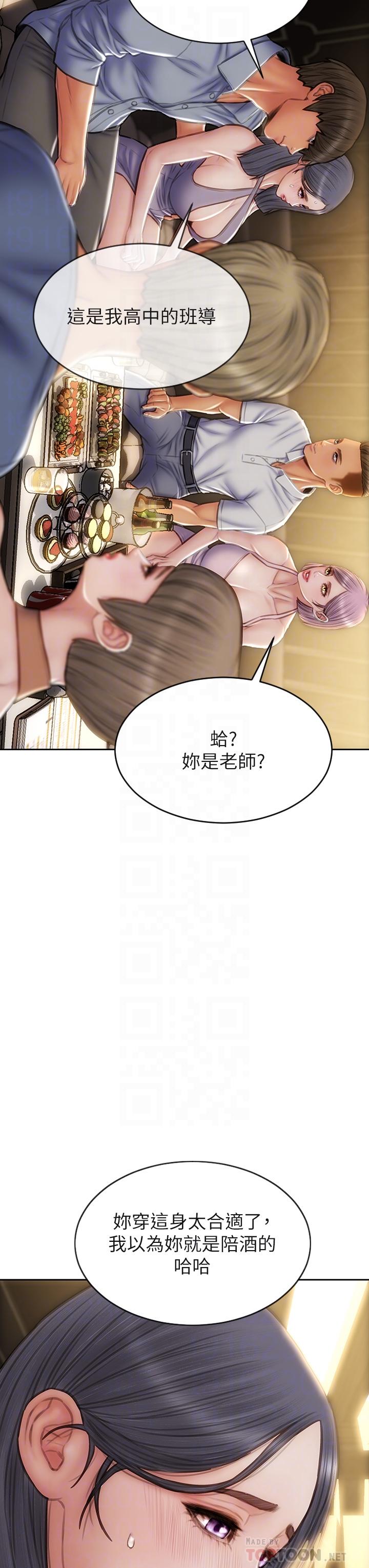 致命壞男人 第53話-老師變妓女 第6页