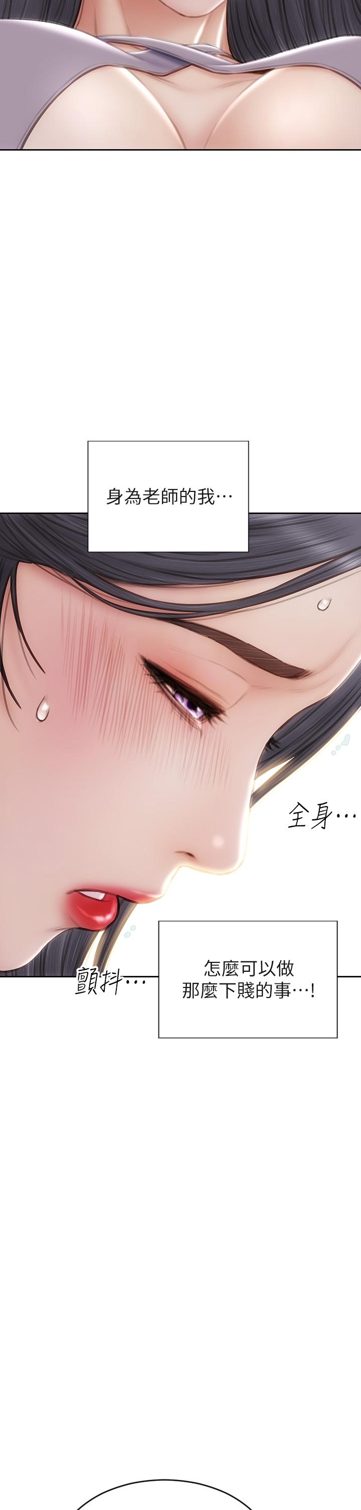 致命壞男人 第53話-老師變妓女 第23页