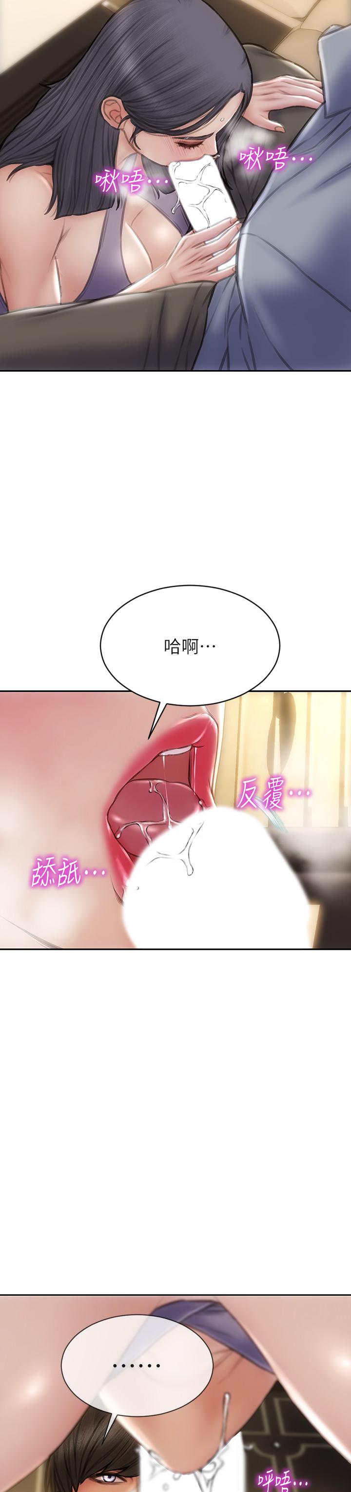 致命壞男人 第53話-老師變妓女 第30页