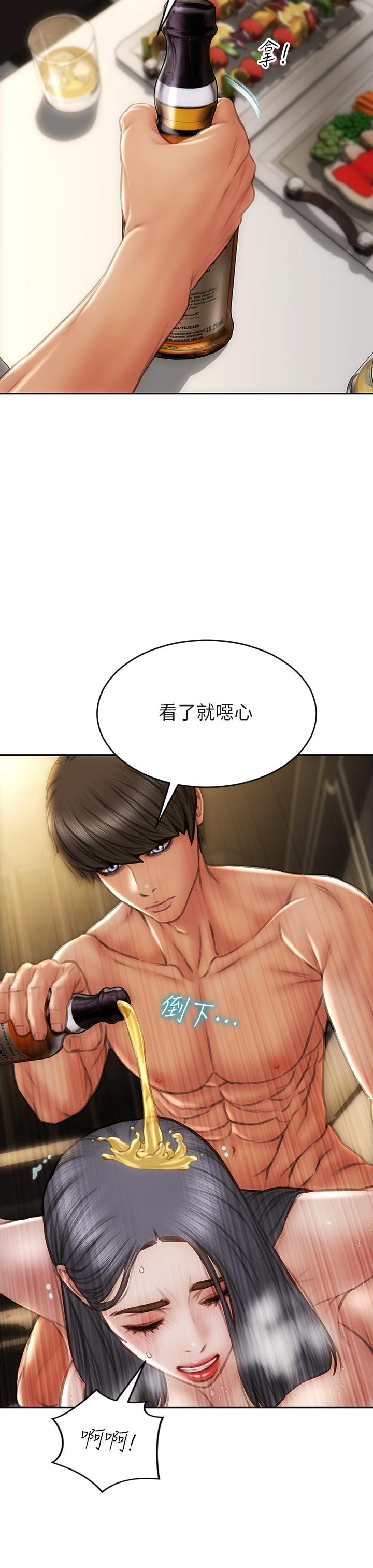 致命壞男人 第54話-老師，這是賞你的 第17页