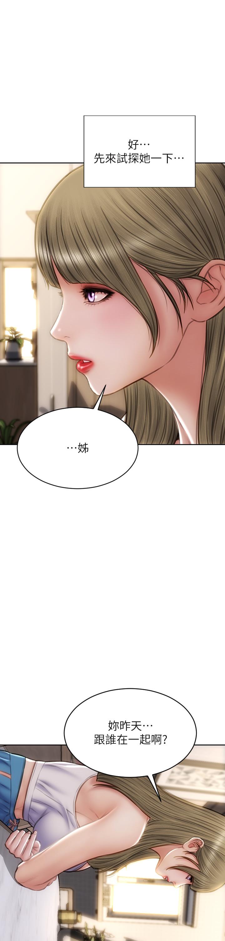 致命壞男人 第55話-讓美靜變淫蕩的方法 第11页