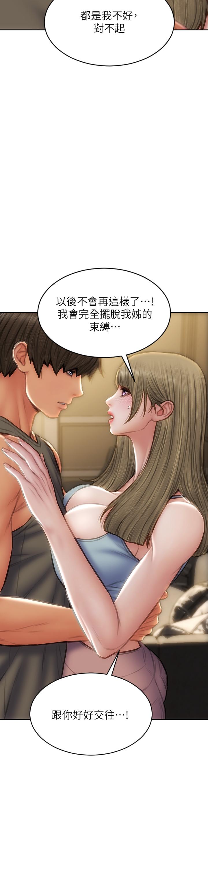 致命壞男人 第55話-讓美靜變淫蕩的方法 第32页
