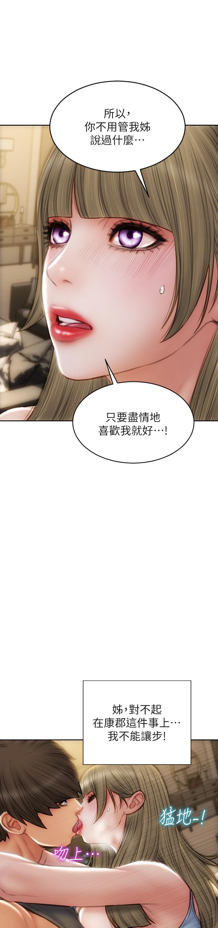 致命壞男人 第55話-讓美靜變淫蕩的方法 第33页