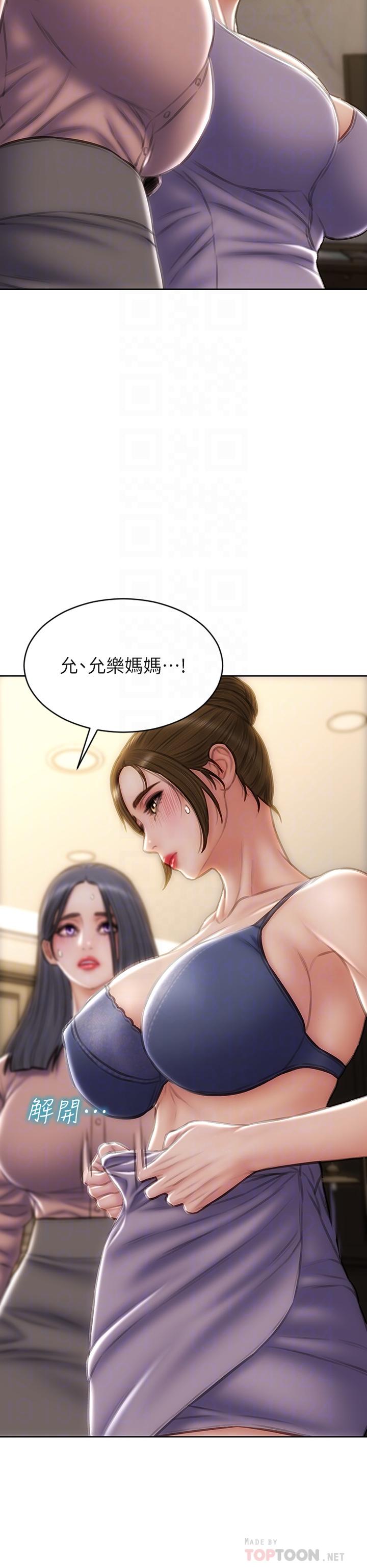 致命壞男人 第58話-和學生家長一起多人運動 第16页