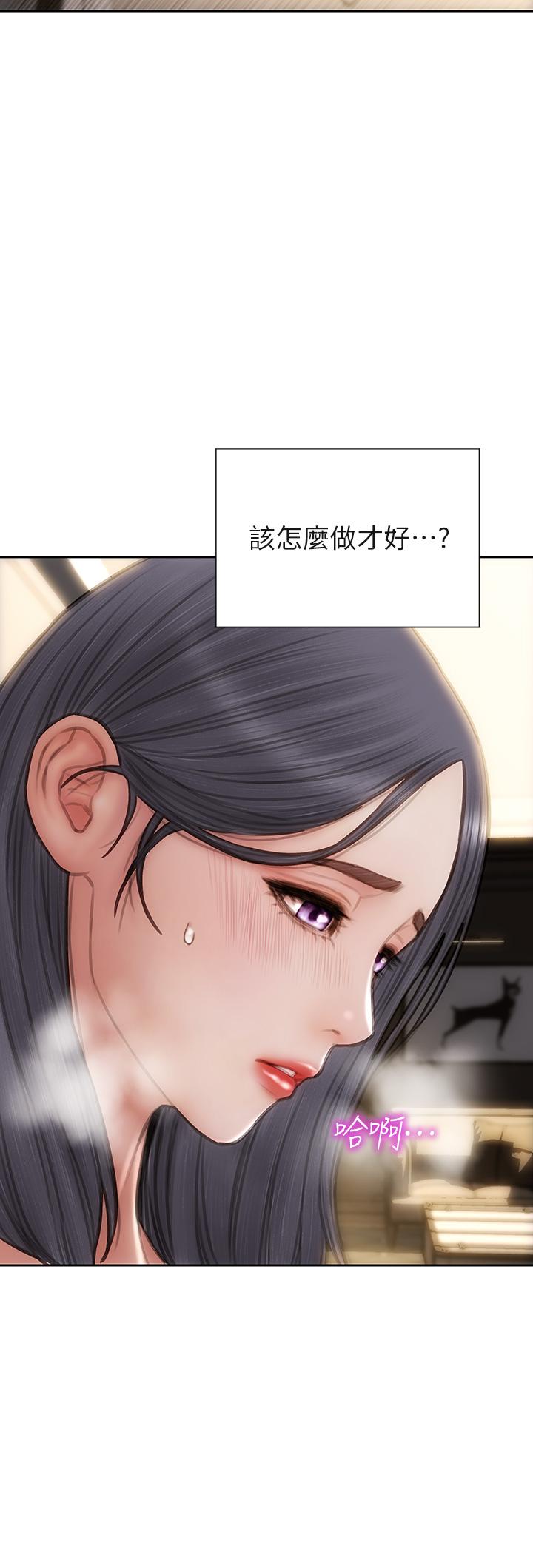 致命壞男人 第59話-在肉棒面前一切平等 第9页