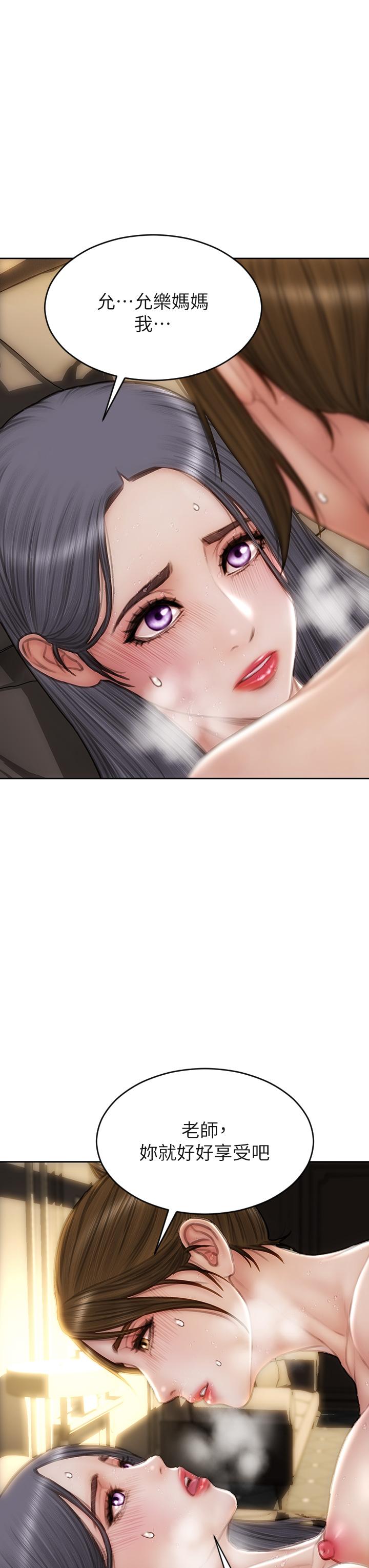 致命壞男人 第59話-在肉棒面前一切平等 第32页
