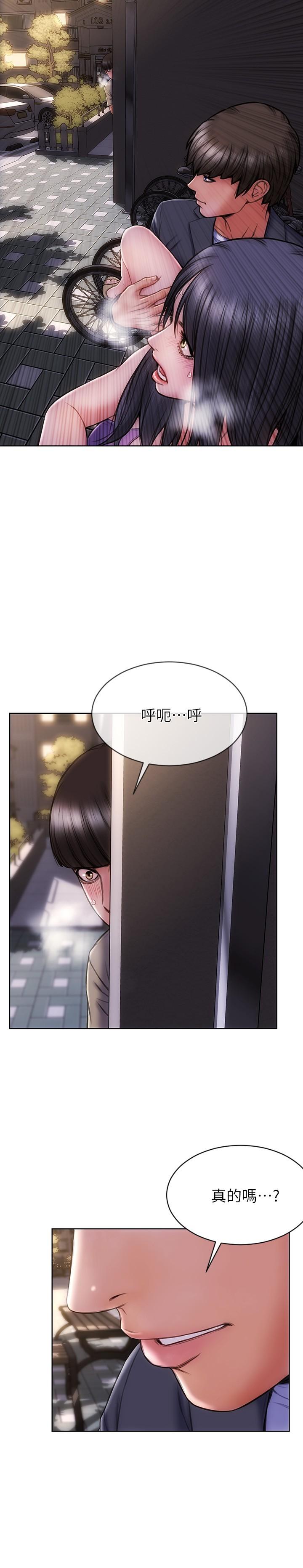 致命壞男人 第5話-在停車場被看光光 第11页