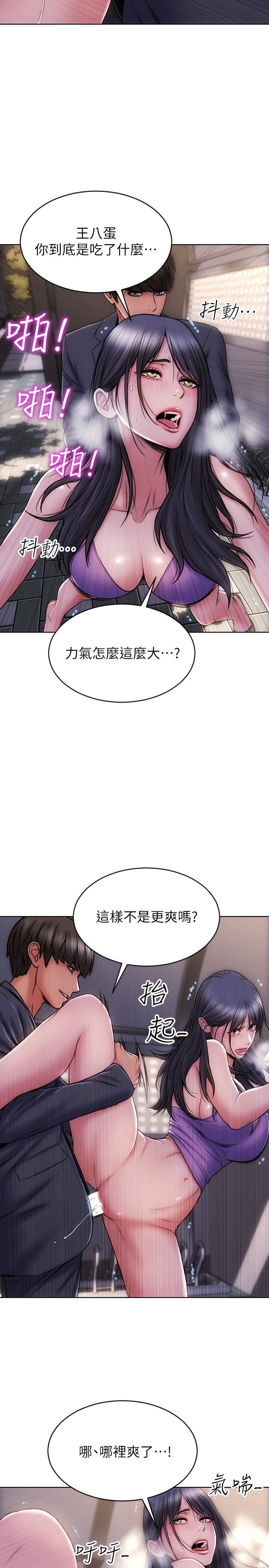 致命壞男人 第5話-在停車場被看光光 第9页