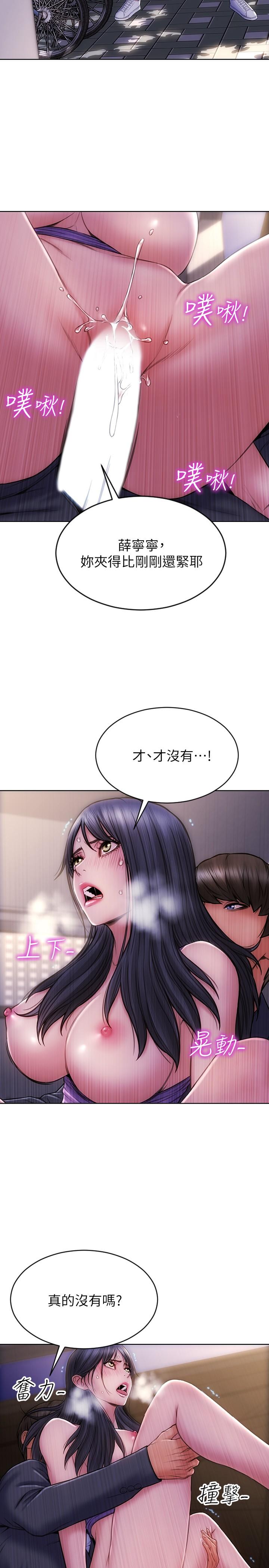 致命壞男人 第5話-在停車場被看光光 第13页